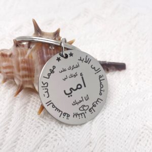 porte clés pendentif parfait pour la fête des mères cadeau idéal pour homme et femme design arabe